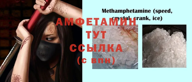 Amphetamine Premium Голицыно