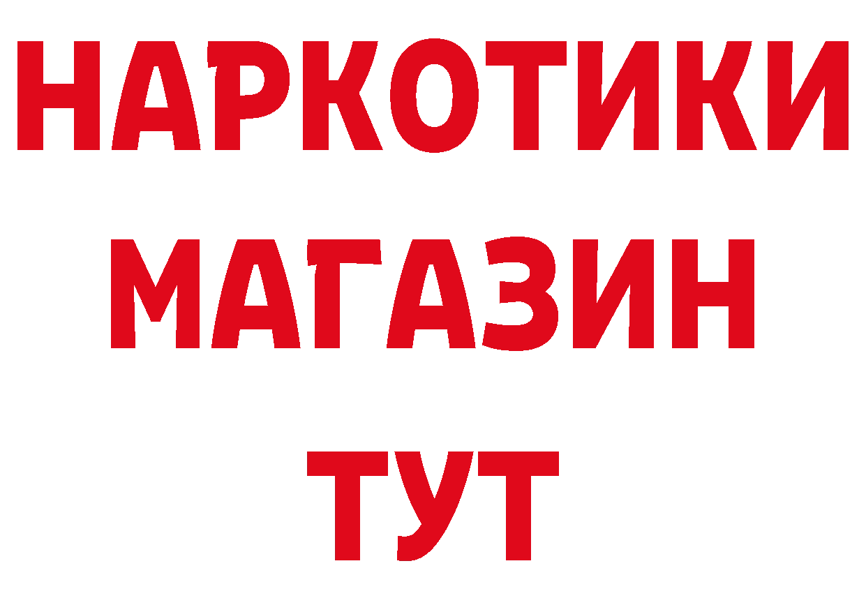 Продажа наркотиков нарко площадка состав Голицыно